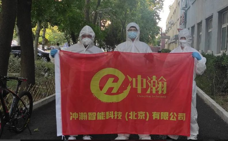Добровольная борьба с эпидемией, атака в бывшем Chonghan Technology активно участвует в мероприятиях по уничтожению офисной среды в парке